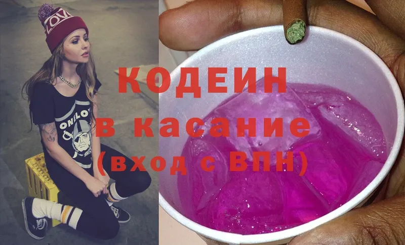 Кодеин напиток Lean (лин)  Муром 