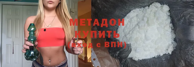 Метадон methadone  Муром 